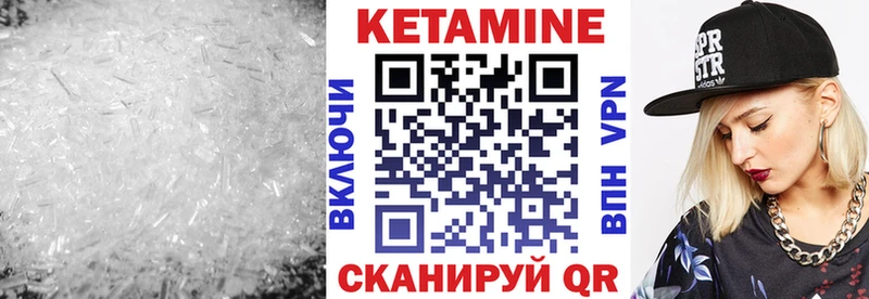КЕТАМИН VHQ  Ступино 