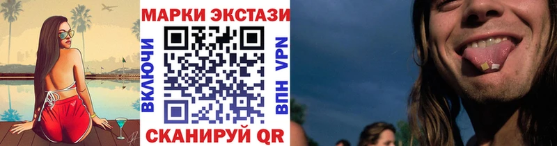 Марки 25I-NBOMe 1500мкг  Ступино 